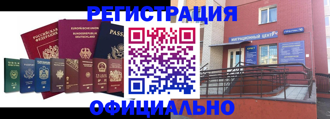 временная регистрация адрес в Архангельске