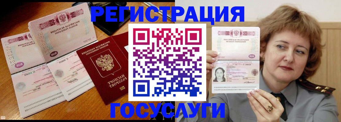 прописка гарантия в Архангельске